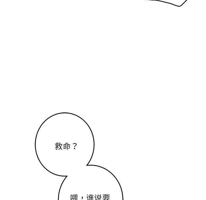 第81話