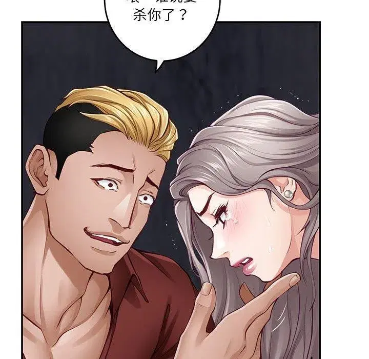 第81話