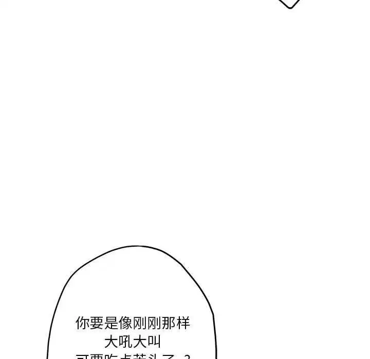 第81話
