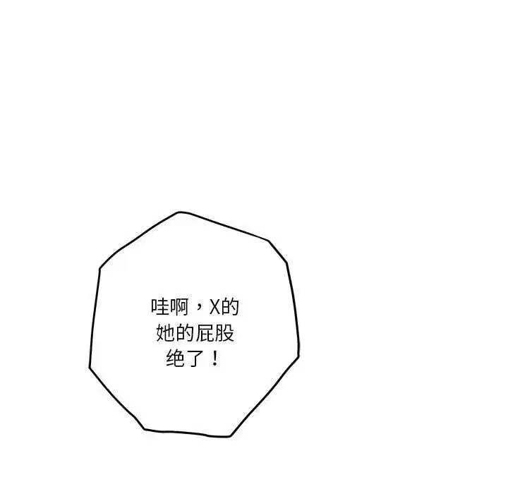 第81話