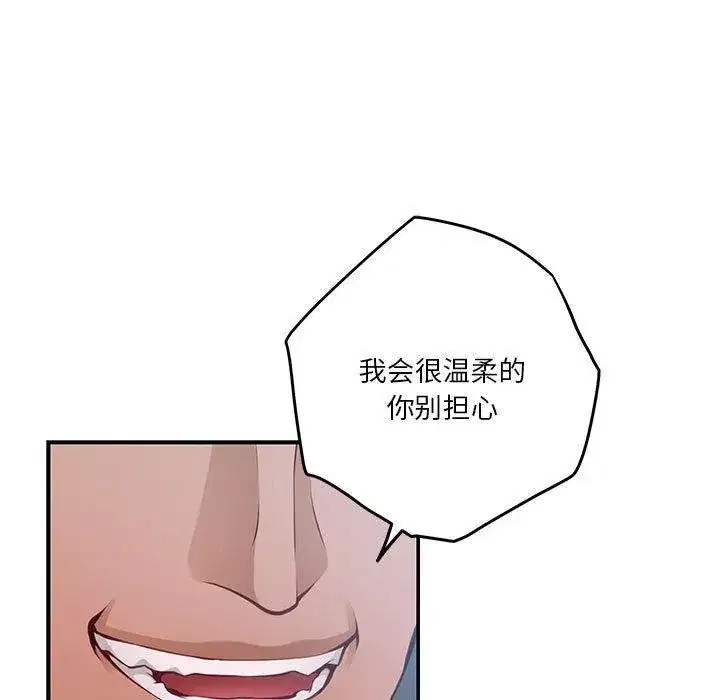 第81話