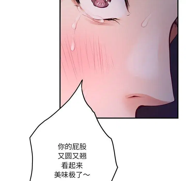 第81話