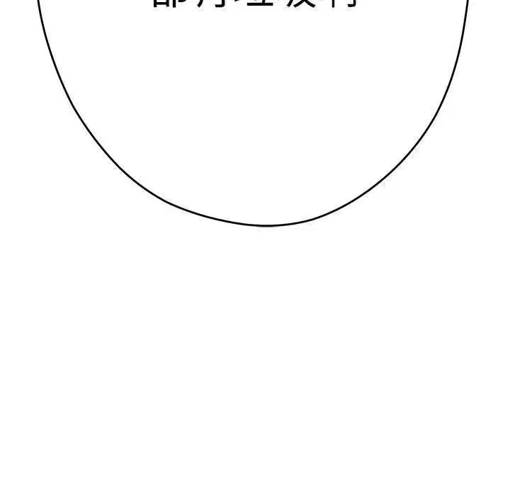 第81話
