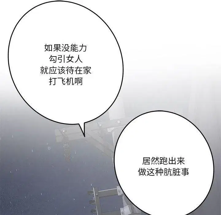第81話