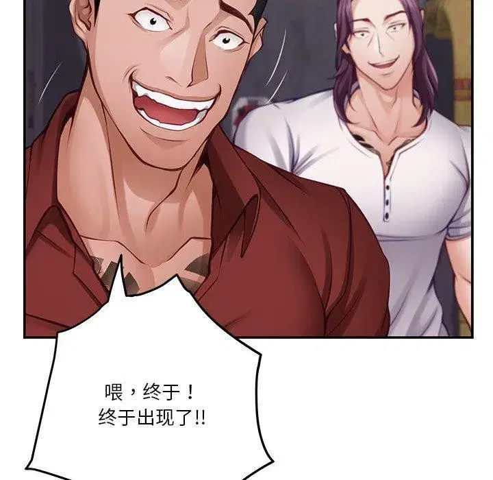 第81話