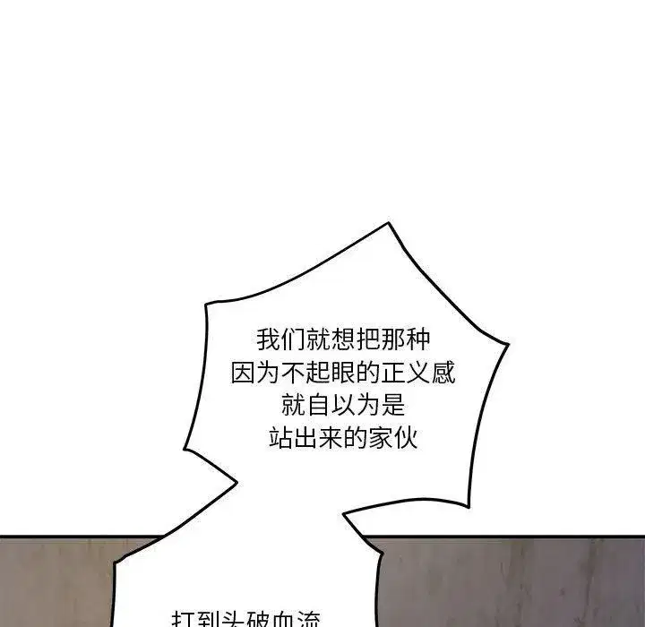 第81話