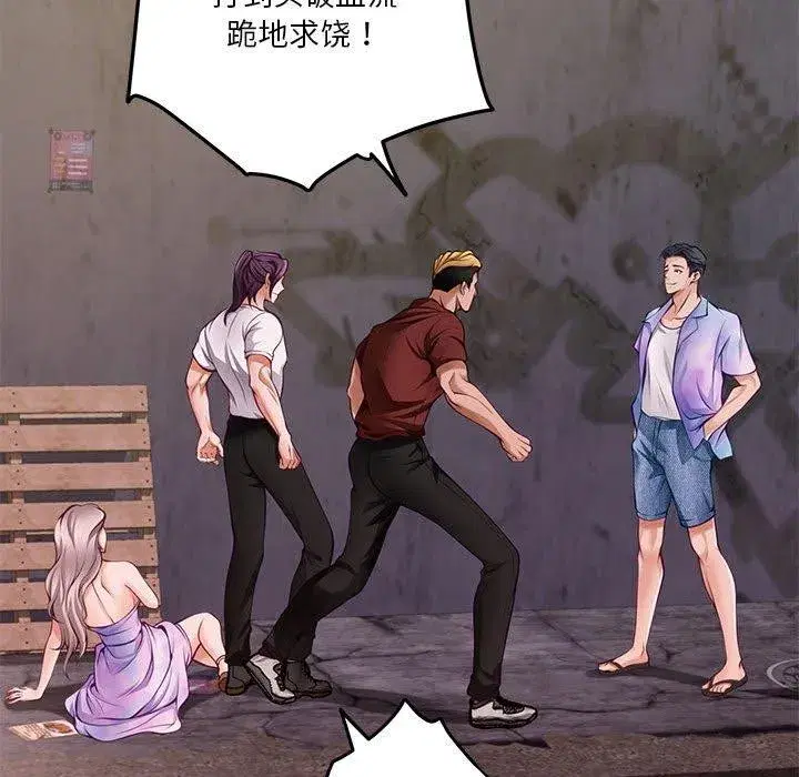第81話