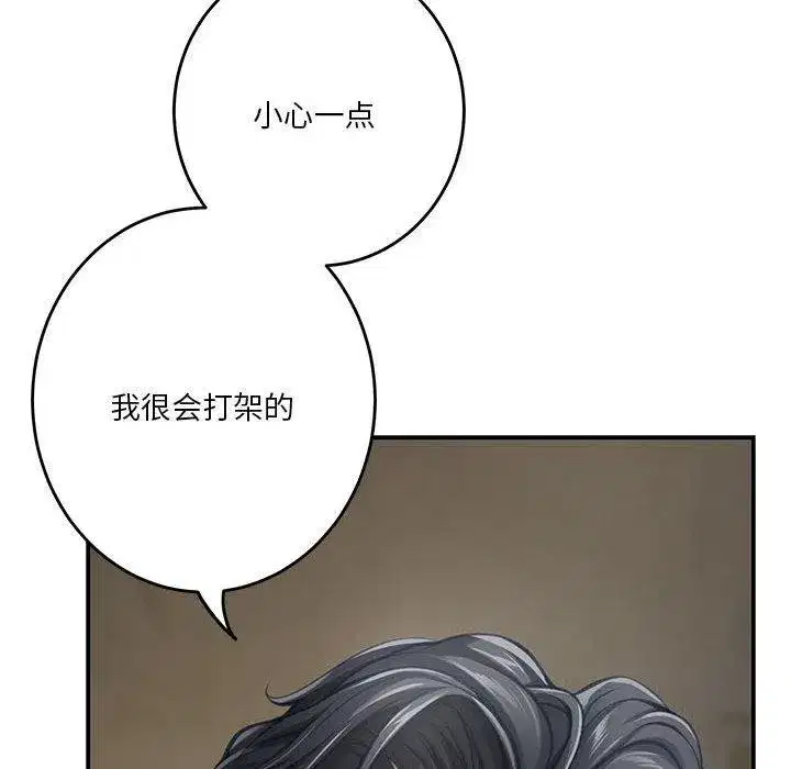 第81話