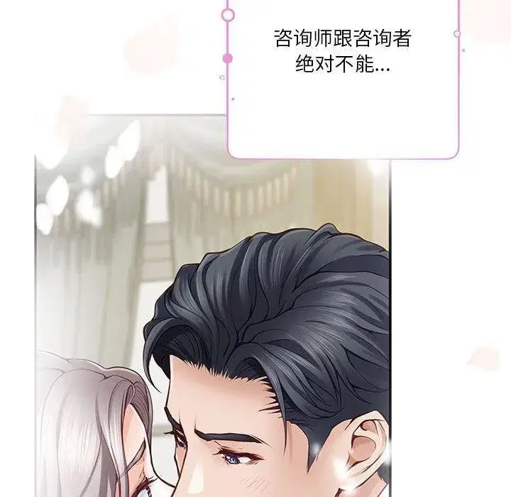 第82話