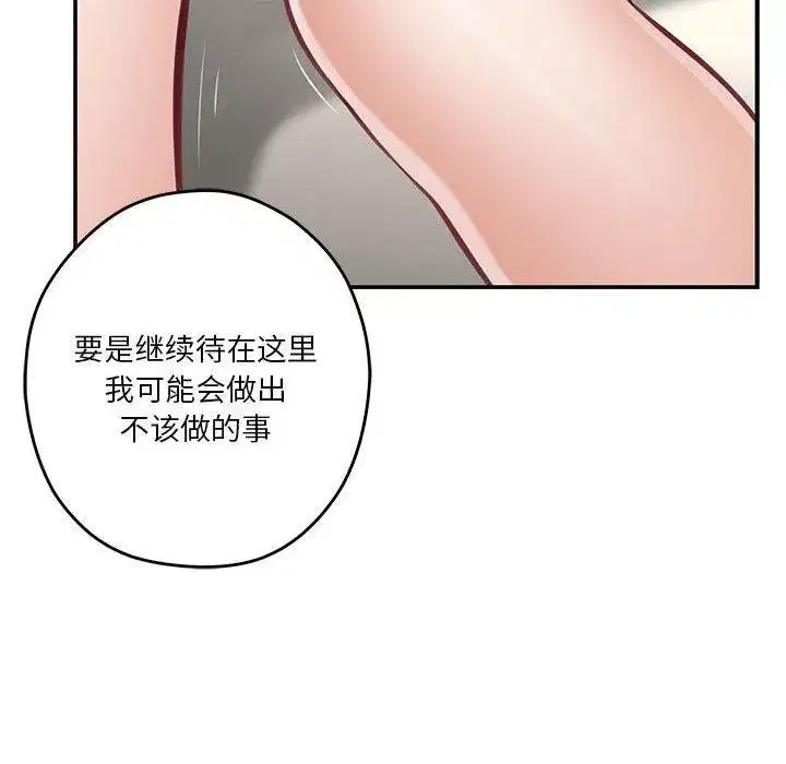 第82話