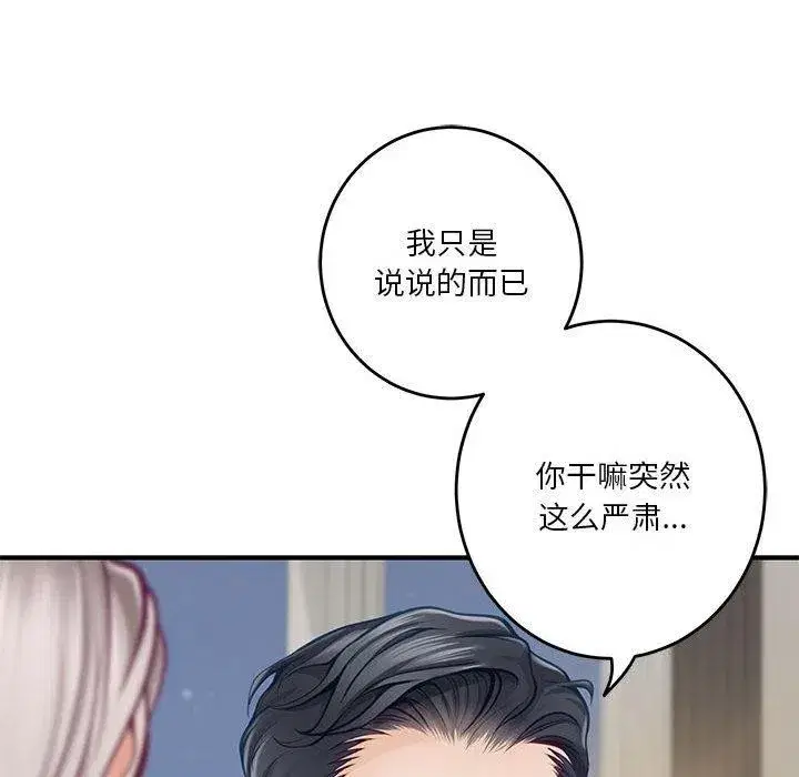 第82話