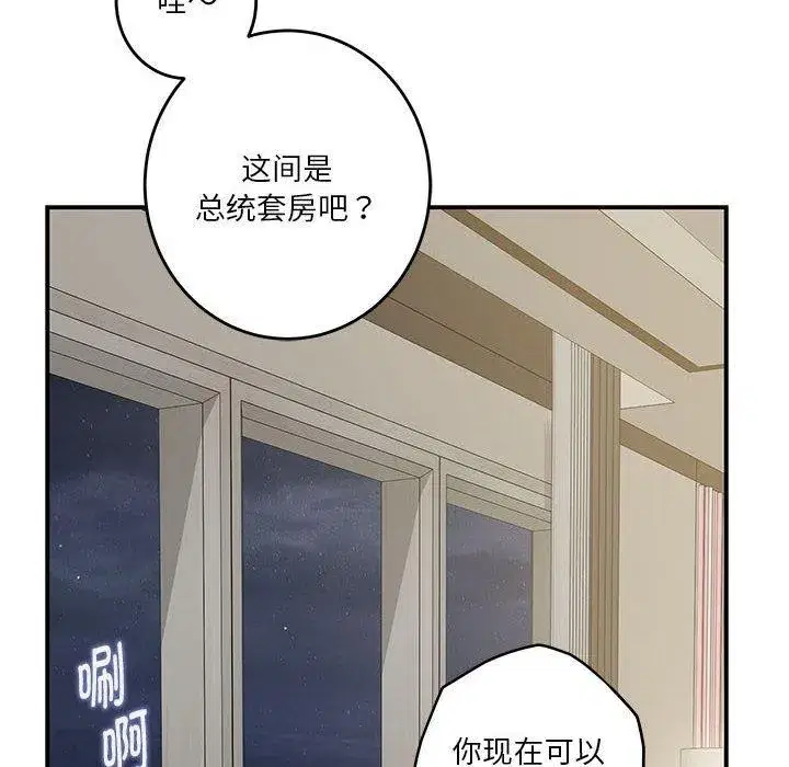 第82話