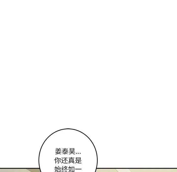 第82話