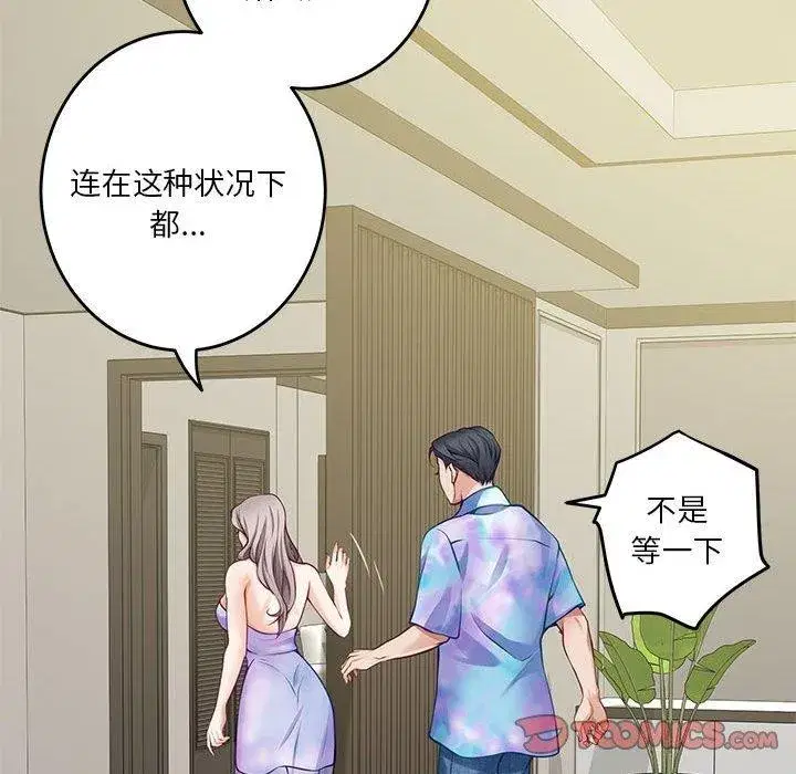 第82話