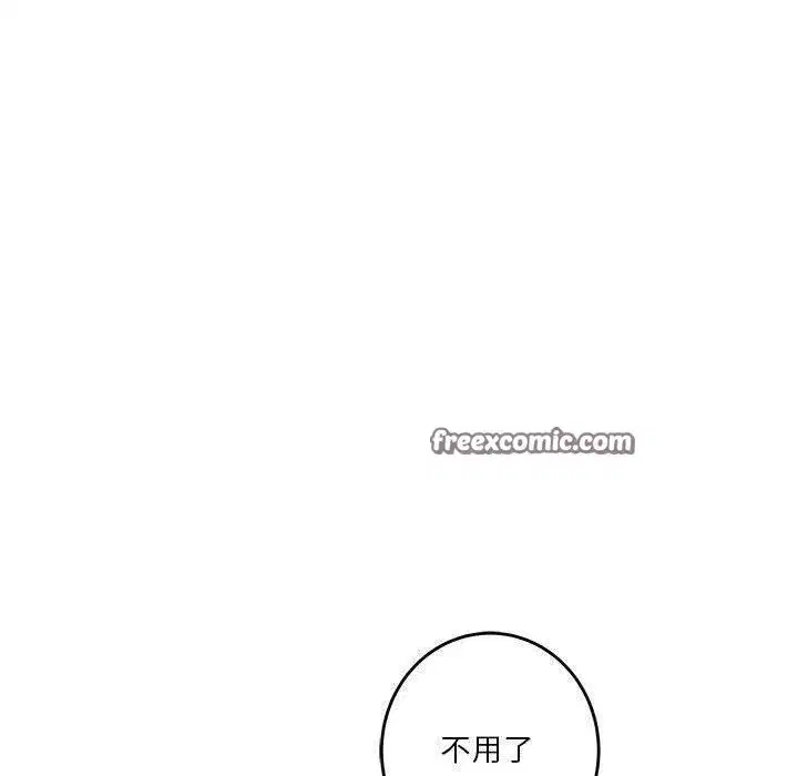 第82話