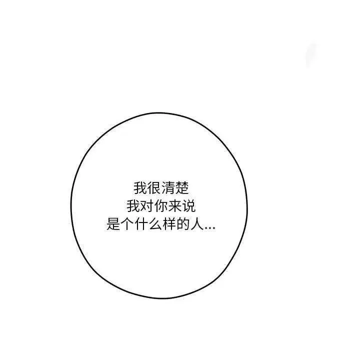 第83話