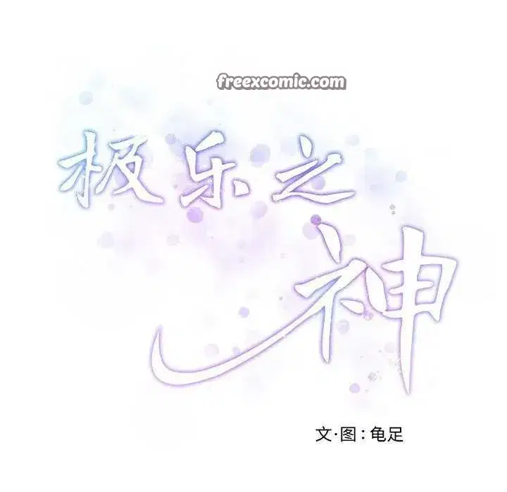 第83話