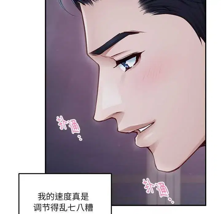 第84話