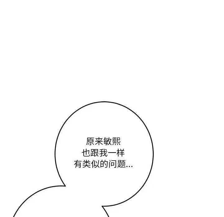 第84話