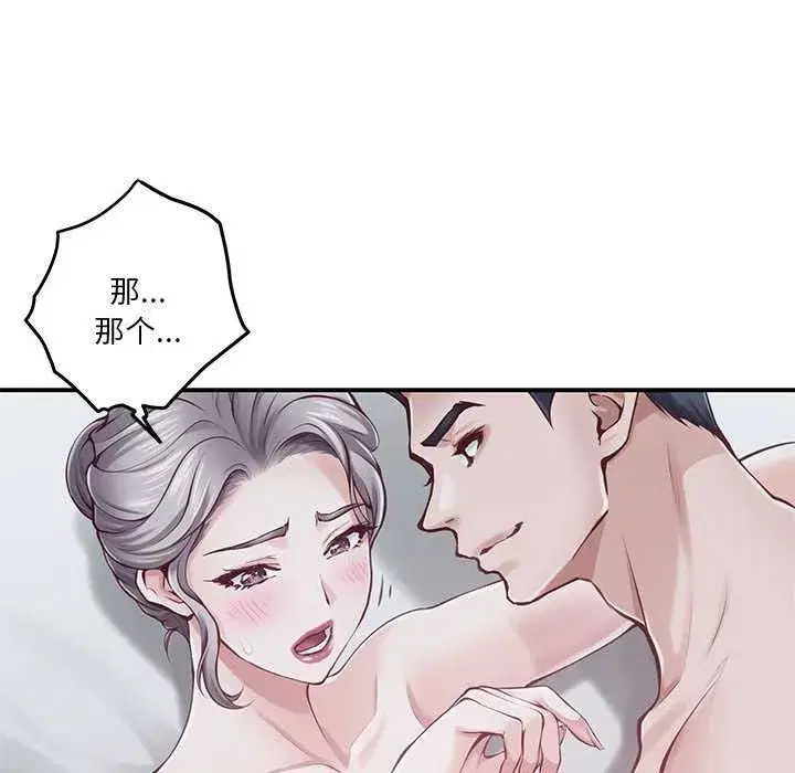 第84話