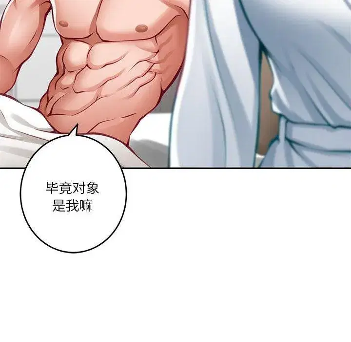 第85話
