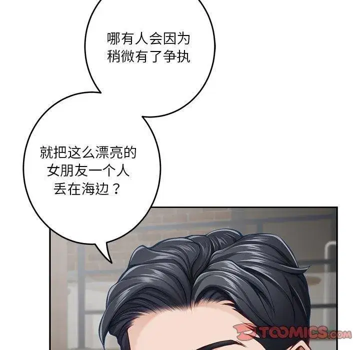 第85話