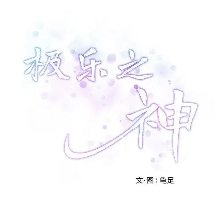 第85話