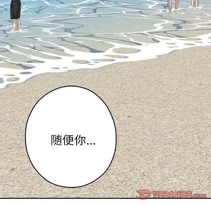 第86話