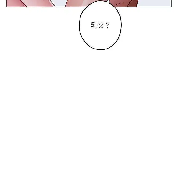 第86話
