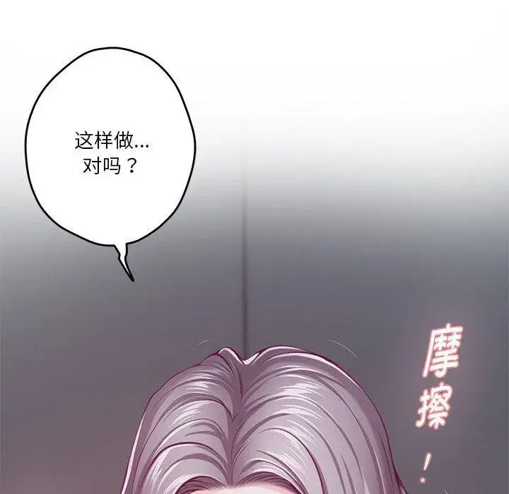 第86話