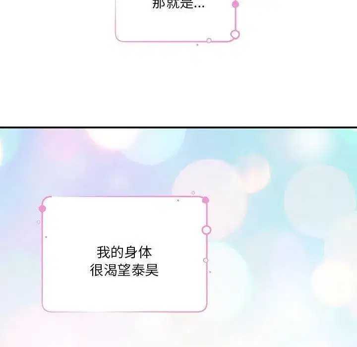 第86話