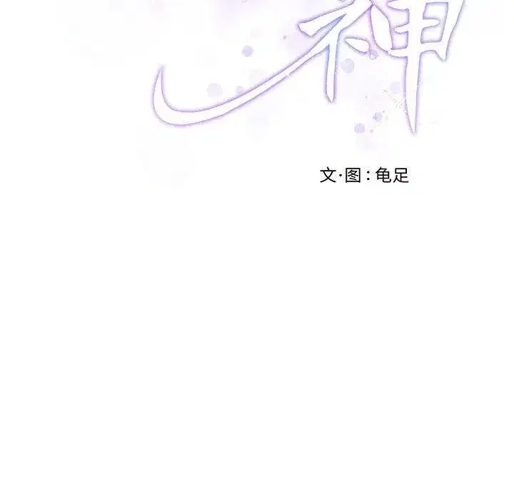 第86話