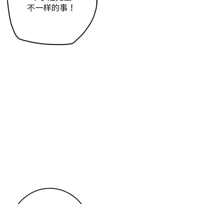 第86話