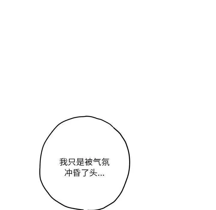 第86話