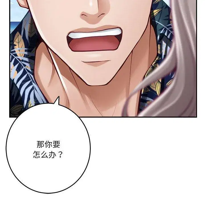 第86話