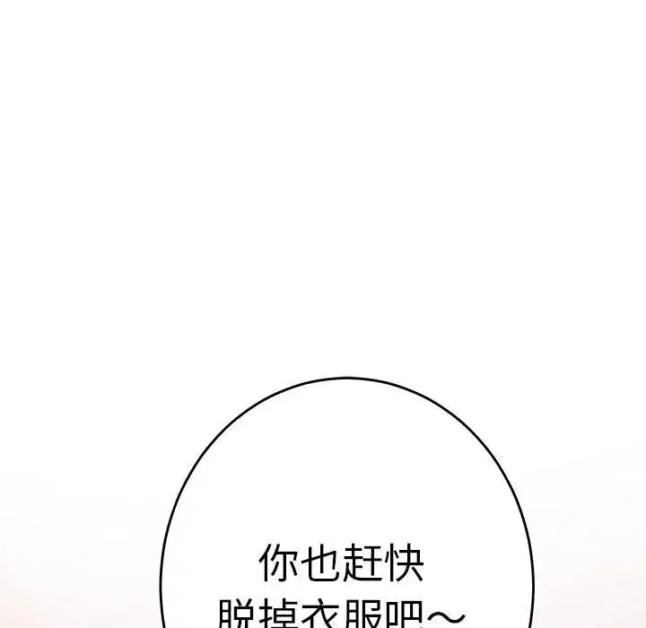 第87話