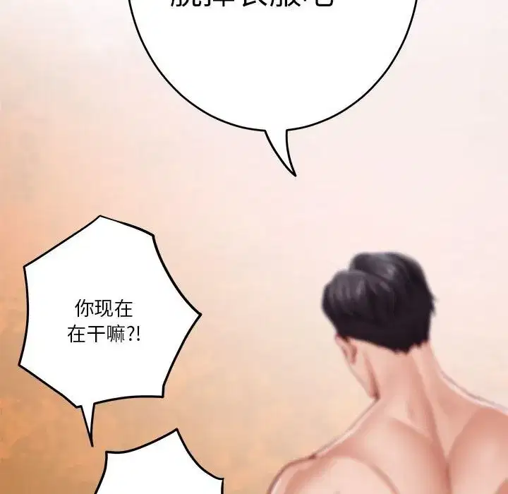 第87話