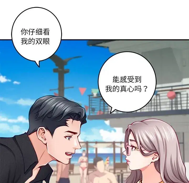 第87話