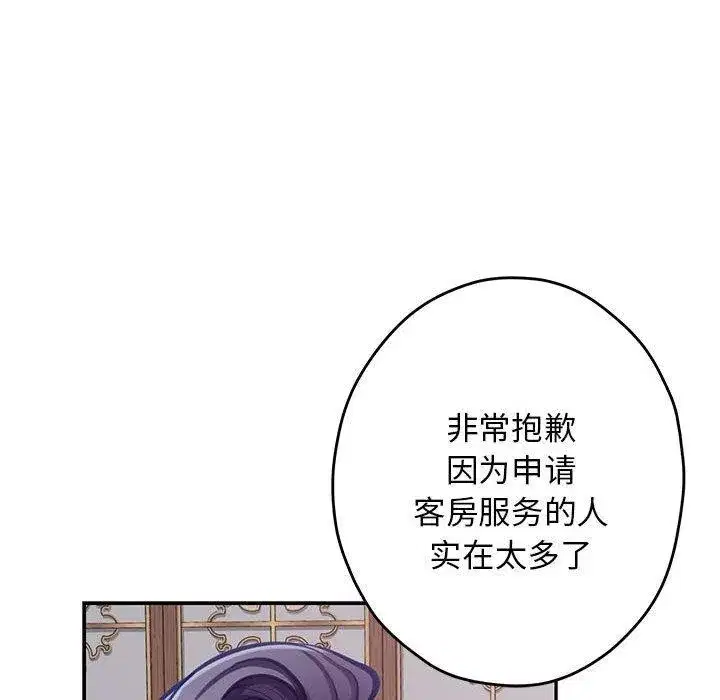第88話