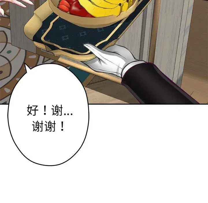 第88話