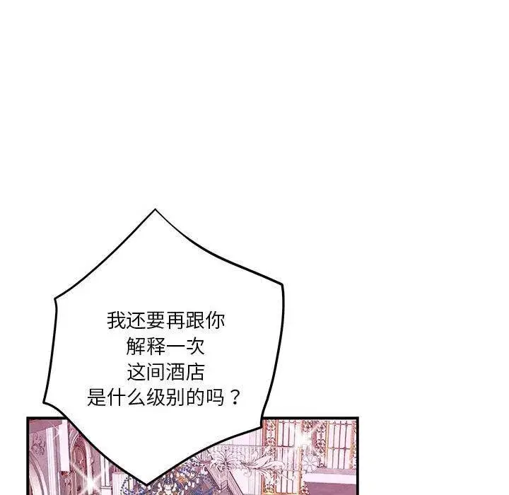第88話