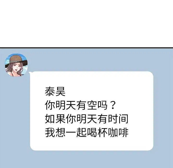 第88話