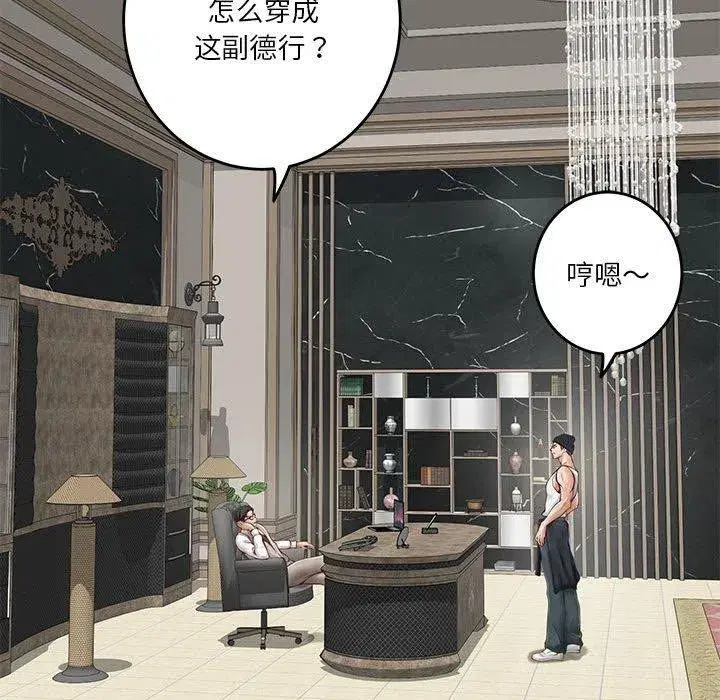 第88話