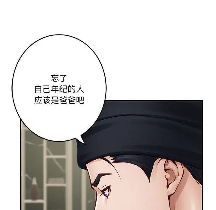 第88話
