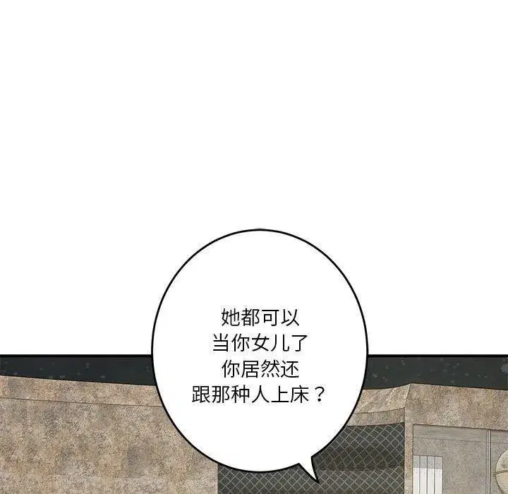 第88話
