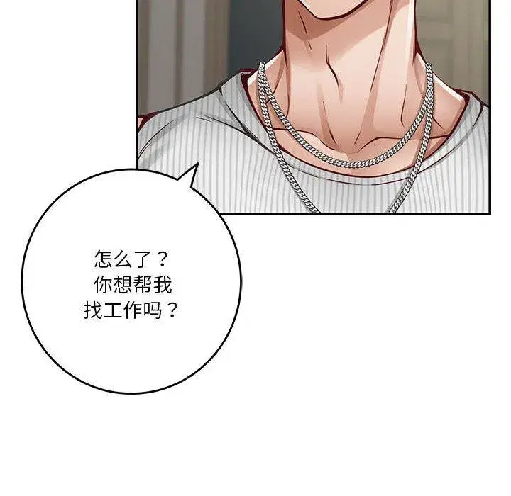 第88話