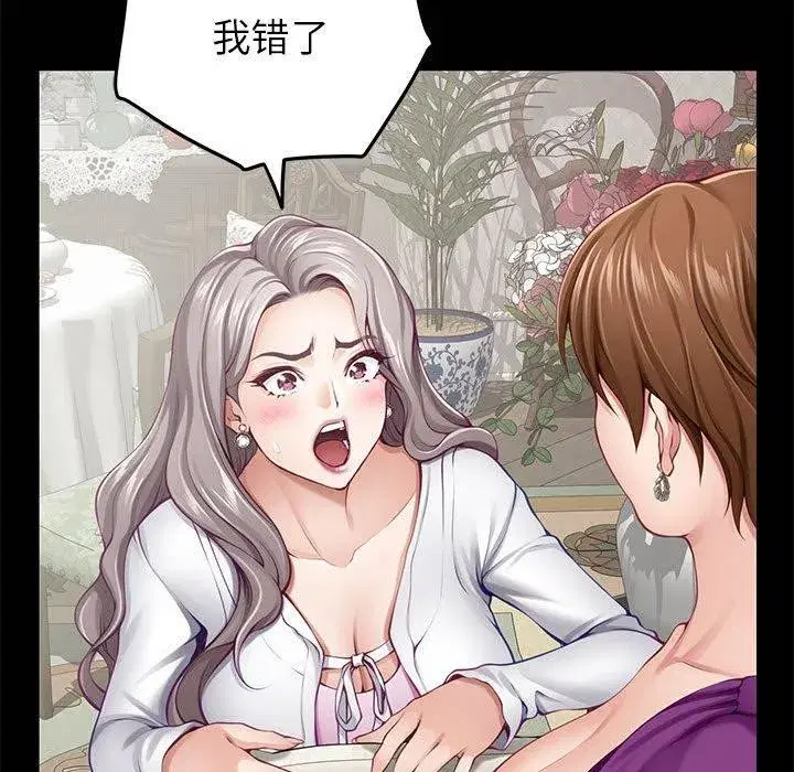 第89話