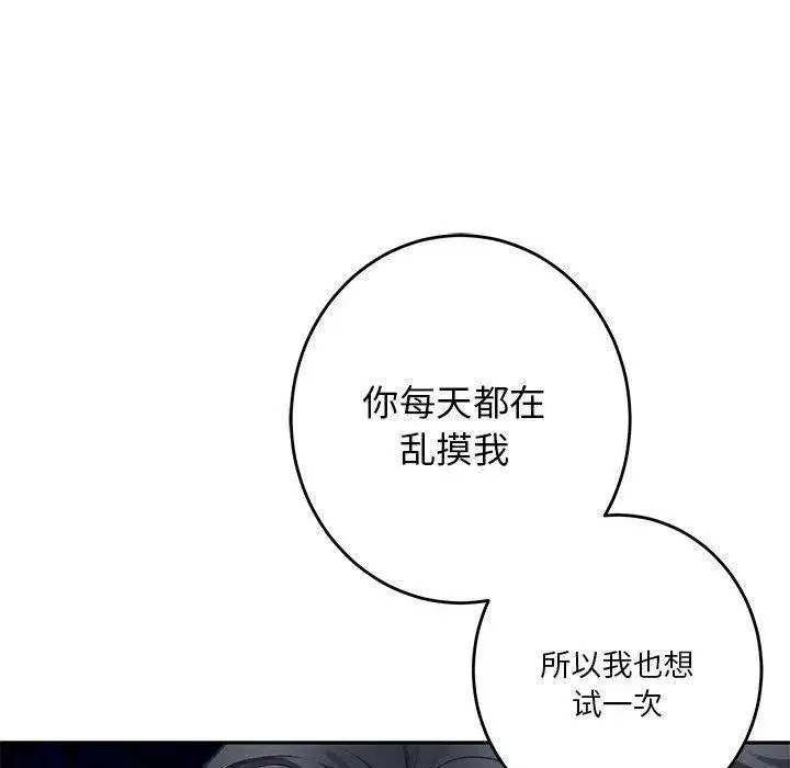 第90話