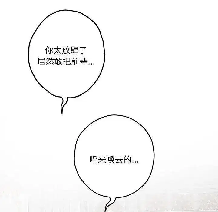 第90話
