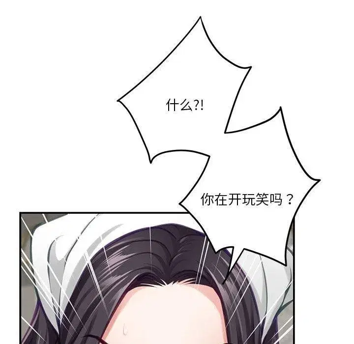 第90話
